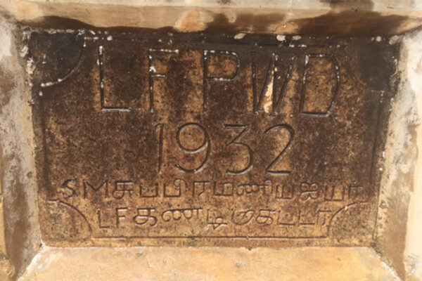 A stone inscription stating S.M. Subramanya Iyer, a philanthropist, Priyadarshini great grandfather who constructed a connecting bridge at Naduvakurichi, Tirunelveli for public welfare