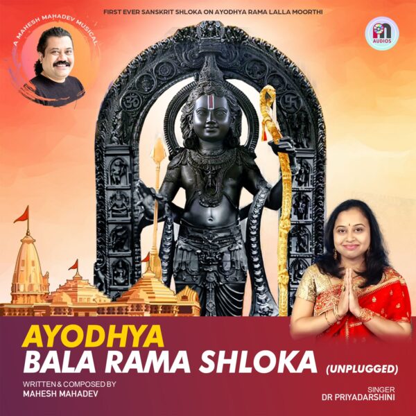 Ayodhya Bala Rama Shloka – Priyadarshini